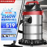 扬子（YANGZI）2560W大功率干湿吹三用 35升吸尘器工业车用家用大吸力桶式吸尘机地毯办公用