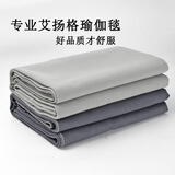美乐伽瑜伽毛毯冥想休息术毯子专业艾扬格瑜珈支撑辅具加厚保暖盖毯铺巾 深灰/标准款