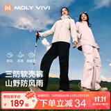 MOLY VIVI软壳冲锋运动裤女户外秋冬防风防水工装滑雪裤徒步登山裤魔力薇薇