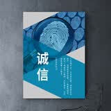 基业常兴会议室装饰励志装饰字画企业文化背景墙贴壁画公司团队办公室挂画 诚信 70*100cm【22mm厚木质底板】