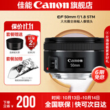 佳能小痰盂三代 ef50f1.8 定焦镜头 单反相机大光圈全画幅人像镜头 套餐五（人像风光5镜套装+2年延保） 风光人像兼顾