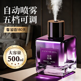 简美家香薰机无火香薰室内卧室房间卫生间香氛香熏瓶厕所香薰500ml