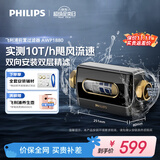 飞利浦（PHILIPS）前置过滤器 实测10T/H大流量 40微米反冲洗 全屋家用净水器中央净水机 管道过滤器AWP1880/93