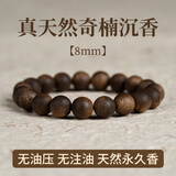 灵木阁沉水级天然越南芽庄白奇楠沉香手串文玩男女士108颗佛珠棋楠手链 【九分沉 】8MM 天然奇楠沉香