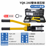 正品玉环电工液压钳手动液压YQK70/120/240铜铝鼻端子压线钳线耳 YQK-240-(4-240)黄色