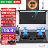 容声油烟机变频静音顶侧双吸家用大吸力厨房三件套油烟机灶具消毒柜燃气灶烟灶套装K2459S 【套装1】Q2420猛火灶5.2kW 瓶装液化气
