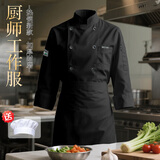 丽都依臣厨师工作服 厨师服黑色长袖单上衣围裙套装酒店食堂服务员厨衣男女透气