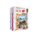 大中华寻宝记系列·儿童中国地理科普知识百科漫画书（25-28册套装共4本）（河北/新疆/海南/黑龙江），人文地理，漫画读物 张艺兴618