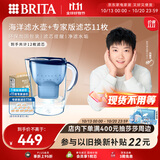 碧然德（BRITA）过滤净水器 滤水壶 海洋系列 3.5L(蓝色）+去水垢专家版滤芯11枚 环保加固包装
