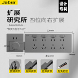 捷波朗扩展插座一转多免接线扩展多功能排插原位替换超薄面板拓展转换器 灰色【向右扩展】四位