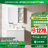 九牧（JOMOO）浴室柜陶瓷一体盆卫生间洗脸盆柜组合洗手盆智能卫浴洗漱台A2741 智能款-升级牙刷架-冷灰80cm 【无龙头】