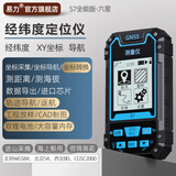 易力手持GPS北斗定位仪经纬度坐标测量仪找点户外导航测距工程放样 【S7全能版】双锂电池 六星