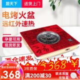 居天下电火盆卧式电取暖器多功能电烤火盆电火炉电暖炉即热暖脚家用烤火炉速热电灶远红外电地炉大功率 遥控触控款带暖脚58×58×8公分