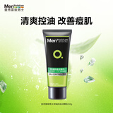 曼秀雷敦京东试用男士控油抗痘洁面乳50g（体验装） 