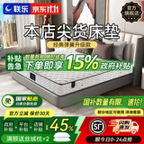 联乐天然乳胶床垫子椰棕弹簧床垫学生床垫硬垫 1.5m双人床垫软硬适 【标准版】 1800*2000（1.8米*2.0米）