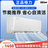 格力空调挂机清柔风 天丽大一匹1.5P\2匹\3匹 挂机 壁挂式变频冷暖节能家用空调二手样品机 大1匹冷暖【九成新】