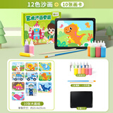 趣然沙画儿童玩具彩沙女孩礼物男孩女童手工diy制作小学生3-6岁7-12岁 12支沙画【送10张画纸+竹签+刷子+沙盘 】