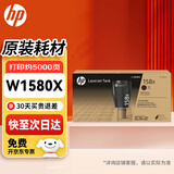 惠普(HP) W1580X 158X碳粉盒原装硒鼓墨盒 适用HP TK1020/W TK2506DW  TK MFP1005/W TK2606DN/SDN/SDW 约5000页