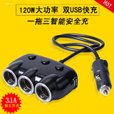 倍腾双口usb带线带开关车一拖三车充快充WY-7783无数显双USB黑色