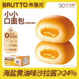 布鲁托（BRUTTO）小小口面包海盐黄油夹心面包学生早餐整箱休闲办公室零食小吃营养 小小口面包（400g）*2箱