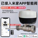 艾联已接入米家app智能阀门机械手电磁阀水管燃气管开关4分6分管球阀 1寸管智能阀-已接入米家蓝牙Mesh