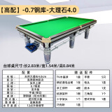 台球桌标准型家用中式黑八大理石高端钢库商用青石板桌球台包安装 9尺 高配-0.7钢库/集球器/包安装 乔腿【金色】