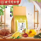 同仁堂玉米须桑叶茶 玉米须茶 桑叶茶蒲公英茶牛蒡根茶栀子茶橘皮大麦茶 一袋装