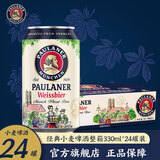 保拉纳（Paulaner）柏龙 精酿白啤 330ml*24听 德国啤酒 京东自营 年货送礼