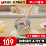 康巴赫316不锈钢奶锅加厚复底加深锅体宝宝婴儿辅食锅 不挑炉灶 316不锈钢奶锅 16cm
