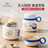 英氏（YEEHOO）婴儿辅食杯儿童保温杯焖烧壶月子汤杯保温饭盒桶闷烧杯-小兔子