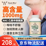 DOUBLE WOOD SUPPLEMENTS美国nac乙酰半胱氨酸胶囊保护甲状腺可搭槲皮素 1000mg/210粒单瓶