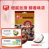 春光 炭烧咖啡糖 海南特产 休闲零食 水果硬糖120g/袋装