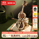 若客（ROKR）秘境大提琴 八音盒音乐盒积木diy手工拼图拼装模型玩具生日礼物