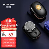 创维（Skyworth）元石mini剃须刀电动刮胡刀便携充电式男士胡须刀全身水洗干湿双剃快充七夕礼盒装  元石炫酷黑