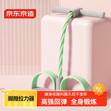 京东京造 脚蹬拉力器瑜伽拉力带弹力绳健身器材仰卧起坐辅助器脚踏卷腹绿