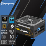 艾湃电竞（Apexgaming） ATX3.0 PCI-E5.0 GTR-850M 850W 黑色 全模 金牌 全日系电容 智能启停 支持4070