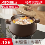 爱仕达（ASD）砂锅煲汤炖锅2.5L陶瓷煲仔饭沙锅燃气灶明火专用RXC25C6WG