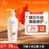 施华蔻（Schwarzkopf）新多效修护润发乳600ml(温和修护 防毛躁柔顺 氨基酸 护发素)