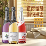 哎蜜起泡酒微醺果酒凤梨+车厘子+蓝莓味气泡酒750ml*3瓶 聚会微醺畅饮