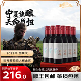 西鸽酒庄宁夏贺兰山东麓红酒玉鸽宋韵国产干红 宋韵晚安小酒整箱187ml*6