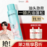 阿道夫去油蓬松干发喷雾150ml 头发免洗控油 高颅顶不留白