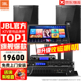 JBL【顶奢钕磁】KPS2专业家庭ktv音响套装 影院家用K歌音箱卡拉OK舞台演出全套设备 10吋2.0尊享套装