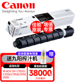 佳能（Canon）npg-88原装墨粉盒g88粉盒适用c3326/3322L/3926/3930碳粉原装墨粉 NPG-88黑色大容量【约38000页】 佳能原装