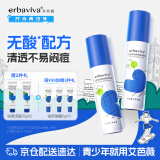 艾芭薇（Erbaviva）祛痘护肤水乳套装初高中男女学生清爽祛痘爽肤水100ml+润肤乳100g