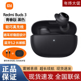 小米红米Red Buds3青春版真无线蓝牙耳机入耳式耳麦 红米Buds3 lite (97新)