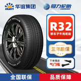 回力汽车轮胎 R32花纹 225/50R17 94V 适配一汽奥迪A5/A6L/A4L思铂睿 R32花纹
