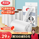 美丽雅粘毛器滚筒7卷替换纸共420撕沾毛神器衣服猫毛地毯清理宠物毡毛刷
