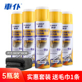 车仆 多功能泡沫清洁洗车液皮革顶棚汽车用内饰清洗剂免水洗去污神器 多功能泡沫清洗剂 550ml 5瓶