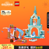 乐高（LEGO）积木拼装迪士尼43238艾莎的冰雪城堡女孩儿童玩具520情人节礼物