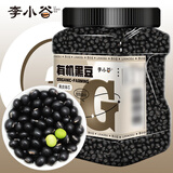 李小谷 有机黑豆4斤罐装(大罐装东北黑大豆浆豆原料绿芯心黑豆)